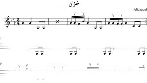 نت سنتور ترانه خزان استاد علیزاده